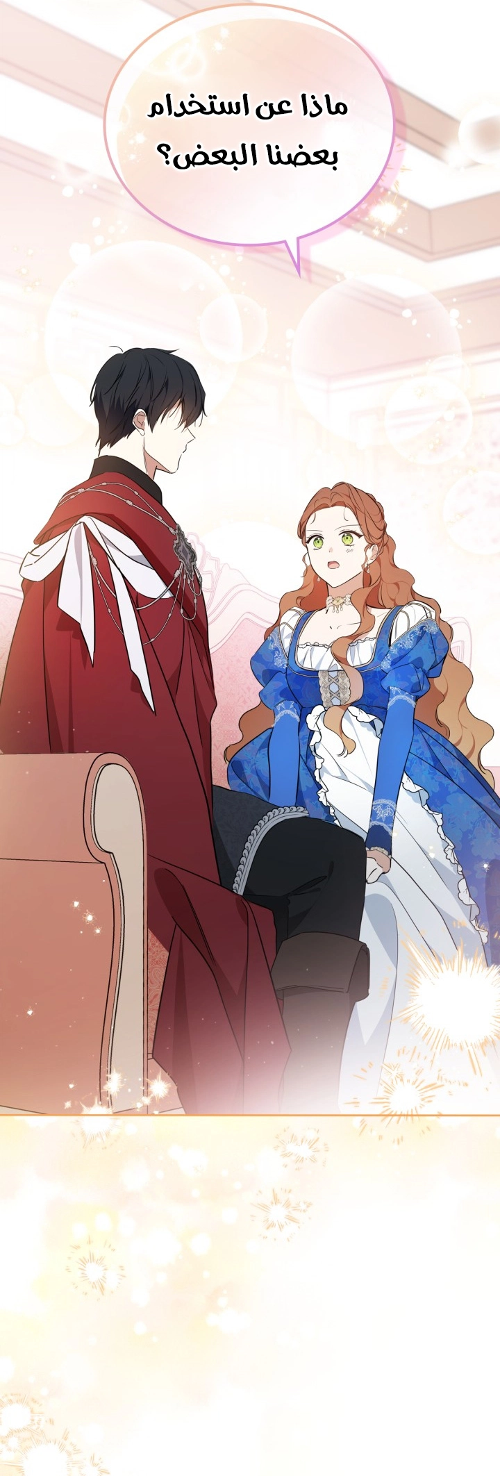 Read I'll Be the Matriarch in This Life AR Manga Online