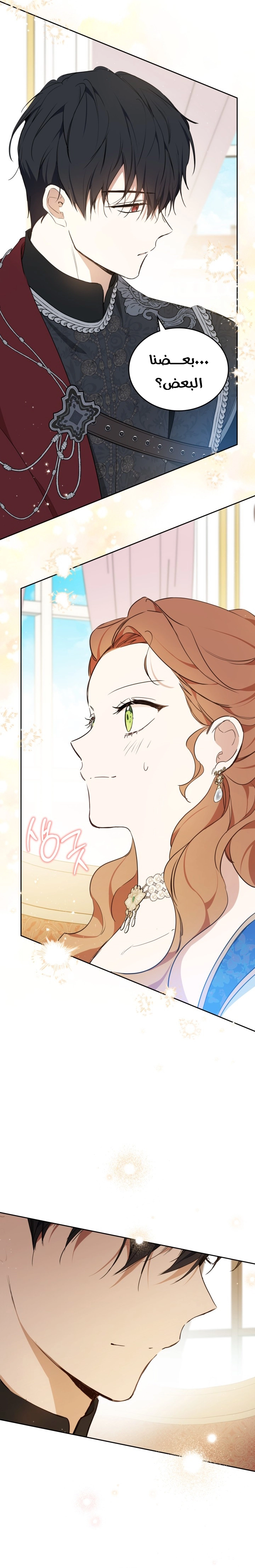 Read I'll Be the Matriarch in This Life AR Manga Online