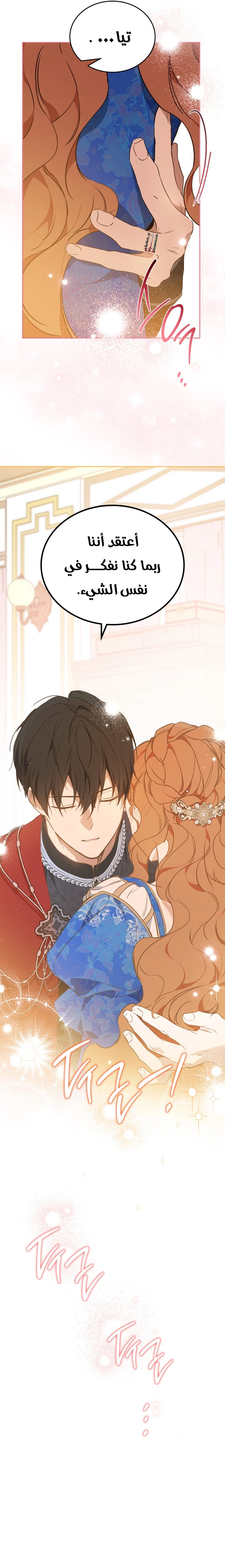Read I'll Be the Matriarch in This Life AR Manga Online