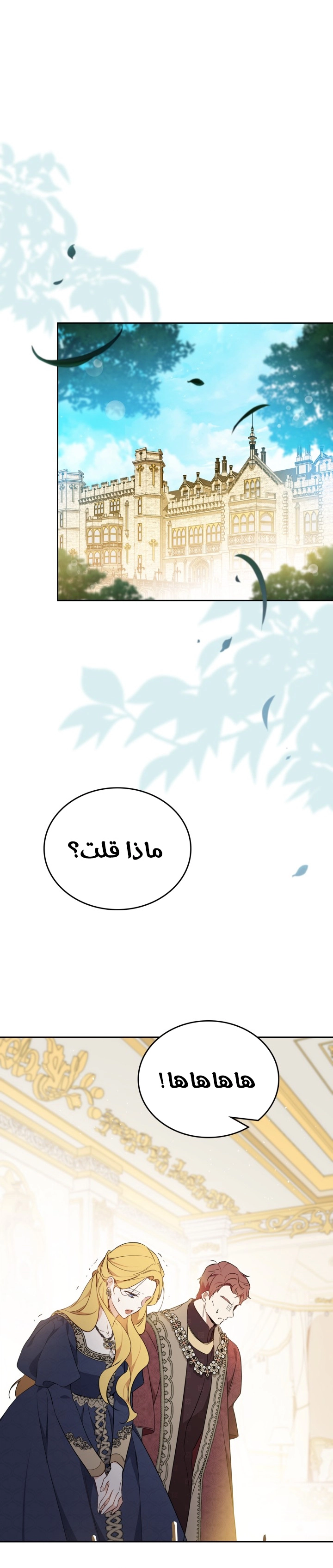 Read I'll Be the Matriarch in This Life AR Manga Online
