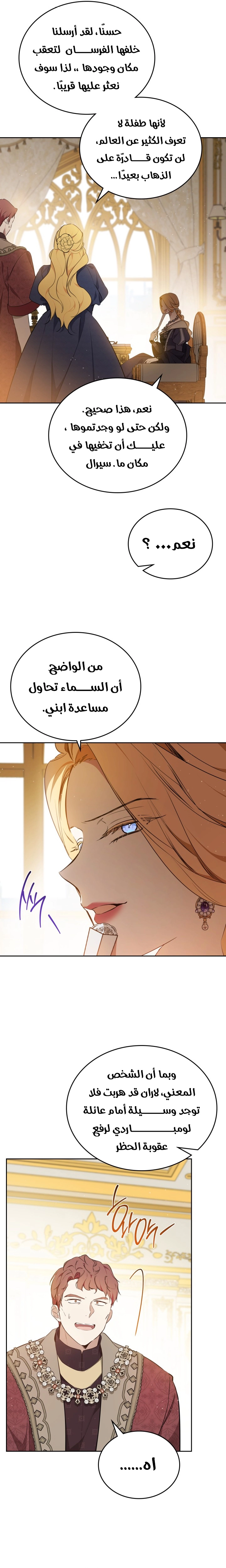 Read I'll Be the Matriarch in This Life AR Manga Online