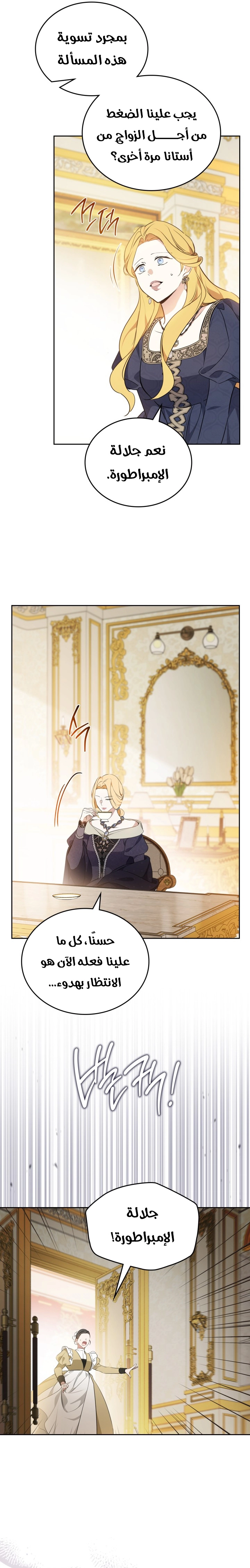 Read I'll Be the Matriarch in This Life AR Manga Online