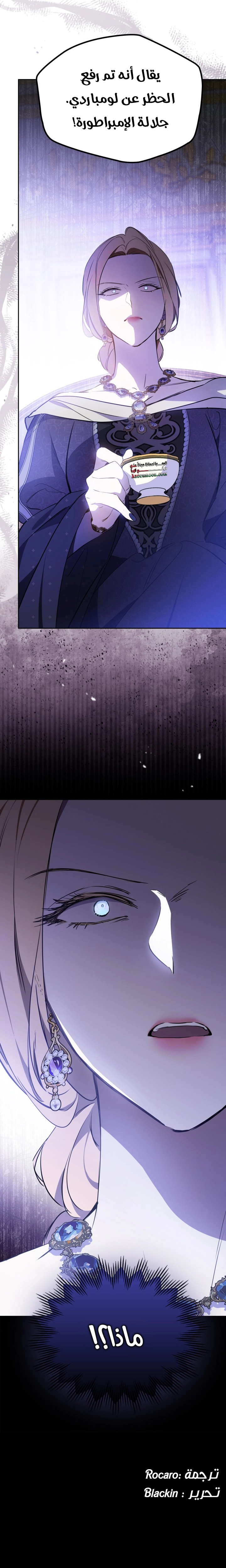Read I'll Be the Matriarch in This Life AR Manga Online