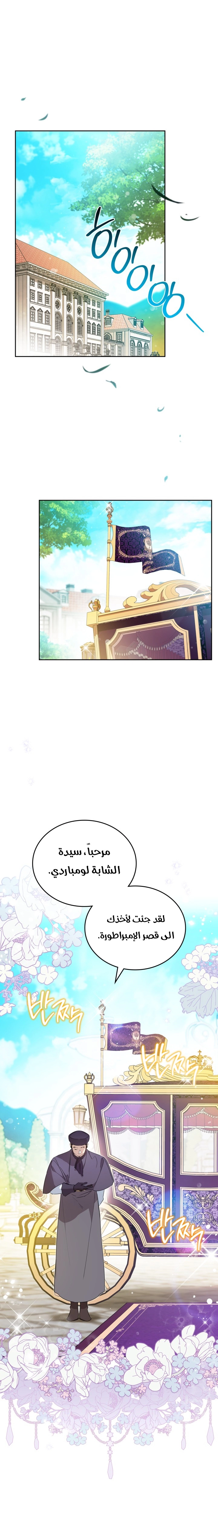 Read I'll Be the Matriarch in This Life AR Manga Online