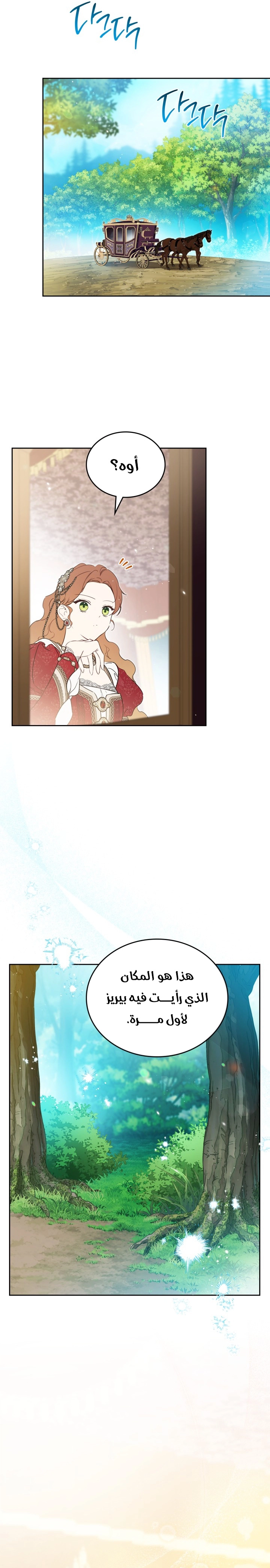 Read I'll Be the Matriarch in This Life AR Manga Online