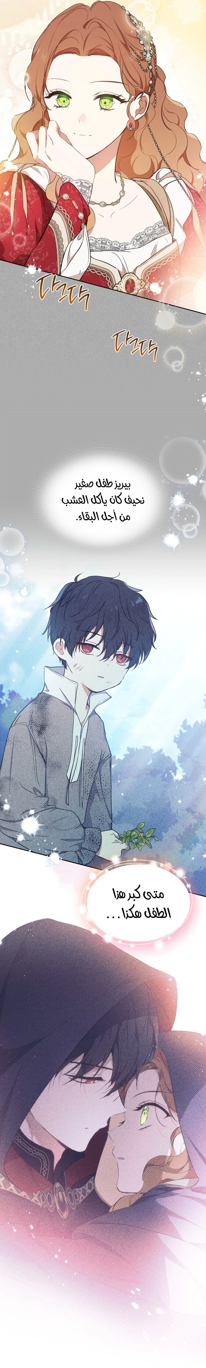 Read I'll Be the Matriarch in This Life AR Manga Online