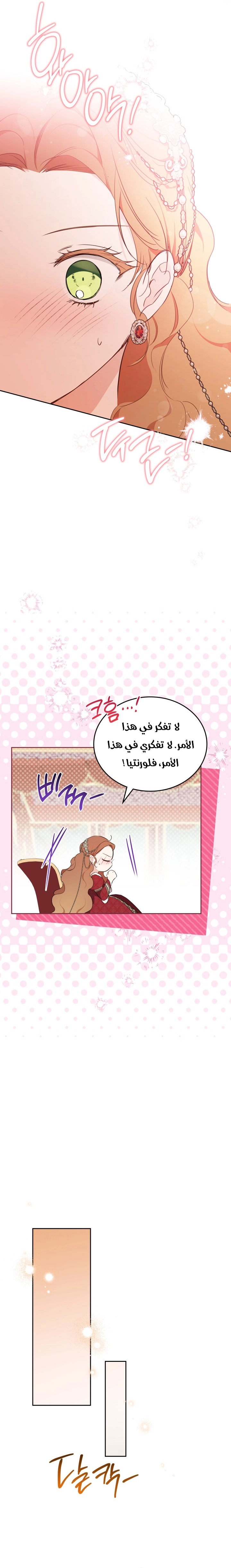 Read I'll Be the Matriarch in This Life AR Manga Online
