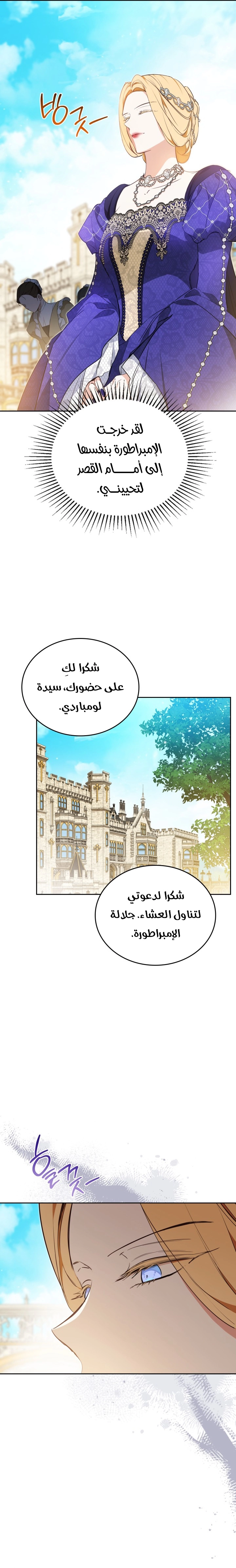 Read I'll Be the Matriarch in This Life AR Manga Online