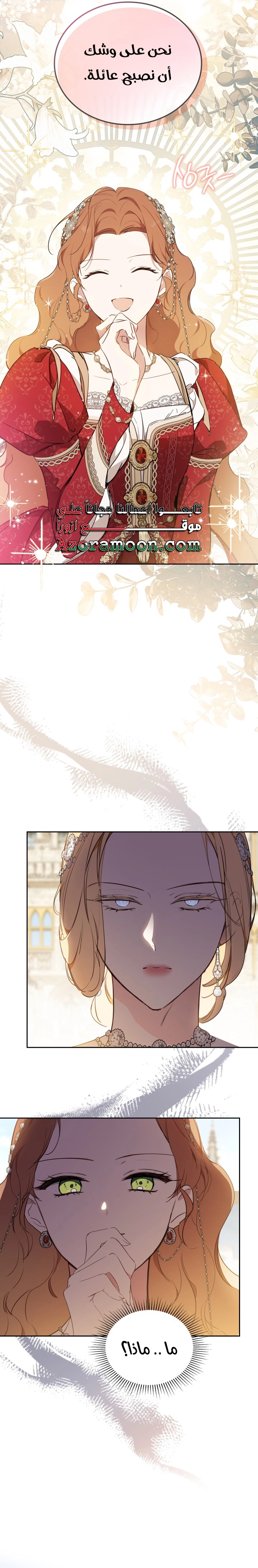 Read I'll Be the Matriarch in This Life AR Manga Online