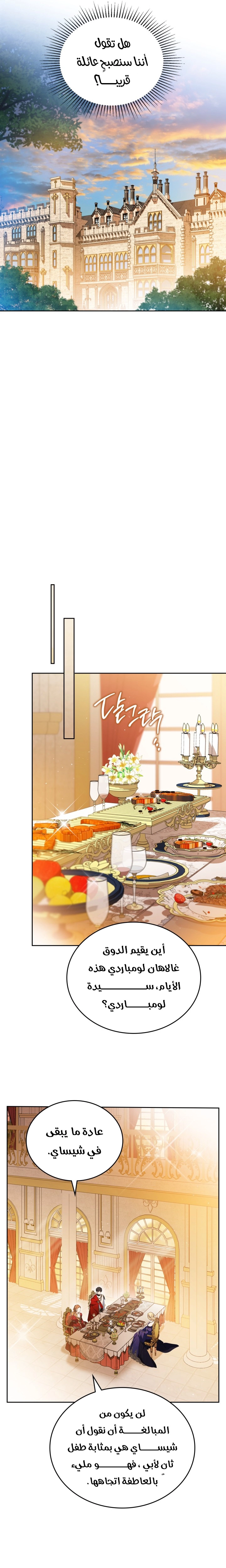 Read I'll Be the Matriarch in This Life AR Manga Online