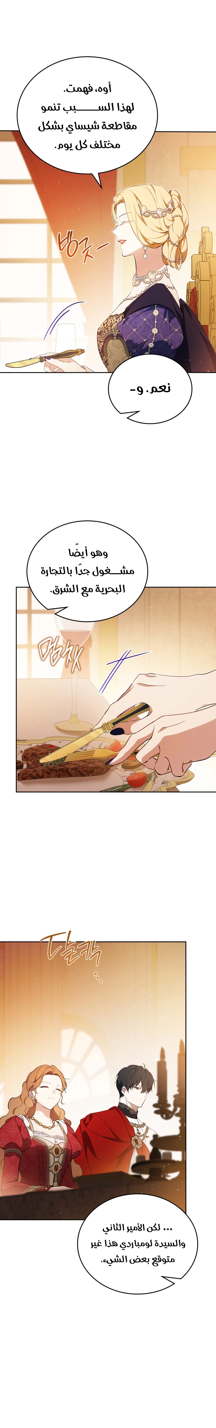 Read I'll Be the Matriarch in This Life AR Manga Online