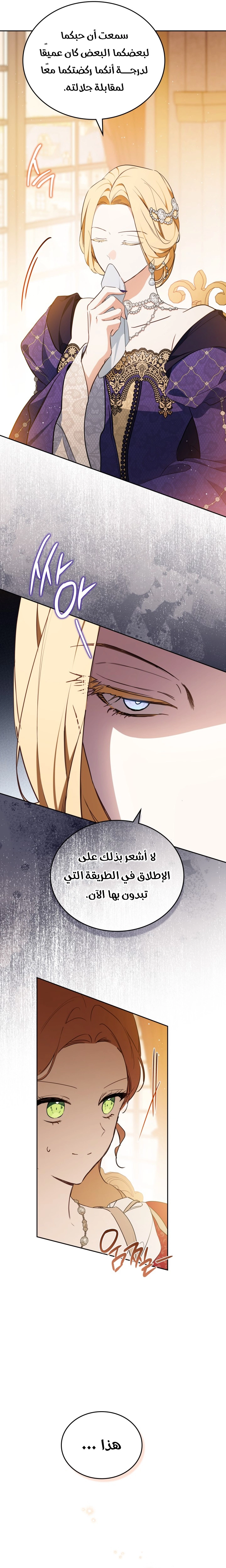 Read I'll Be the Matriarch in This Life AR Manga Online