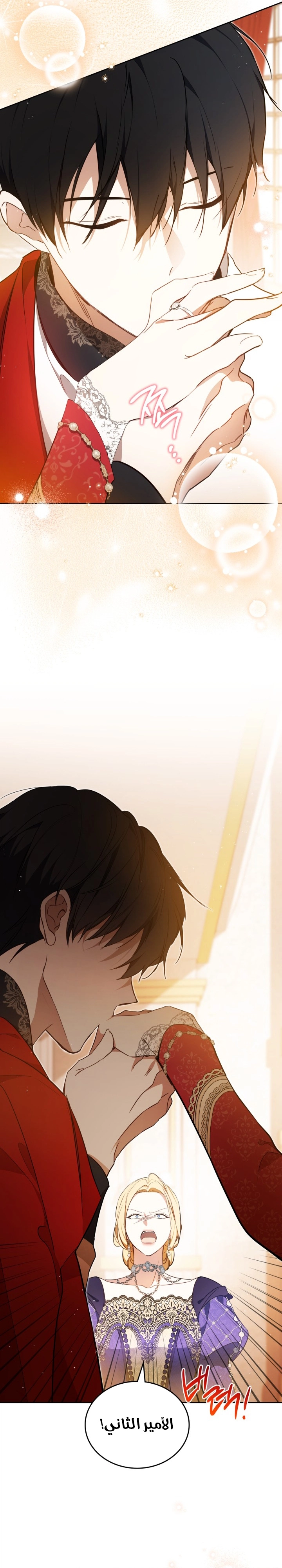 Read I'll Be the Matriarch in This Life AR Manga Online
