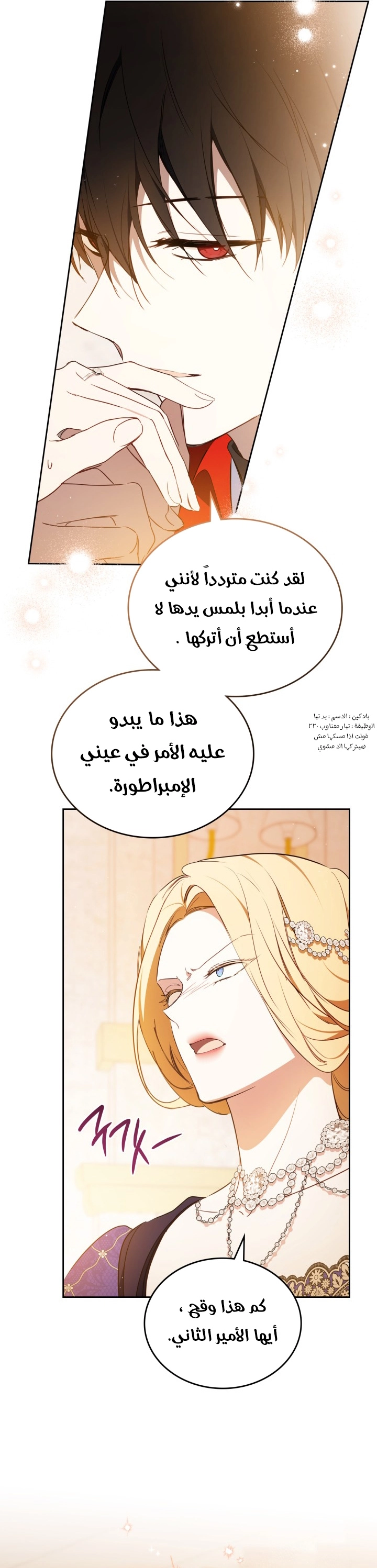 Read I'll Be the Matriarch in This Life AR Manga Online