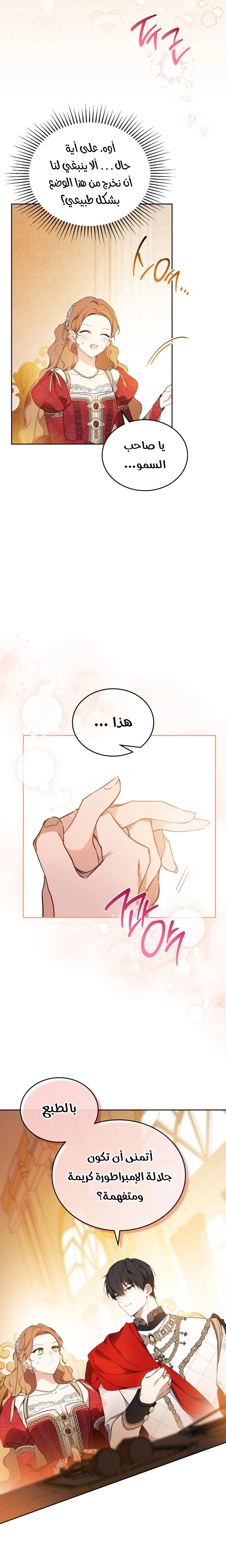 Read I'll Be the Matriarch in This Life AR Manga Online