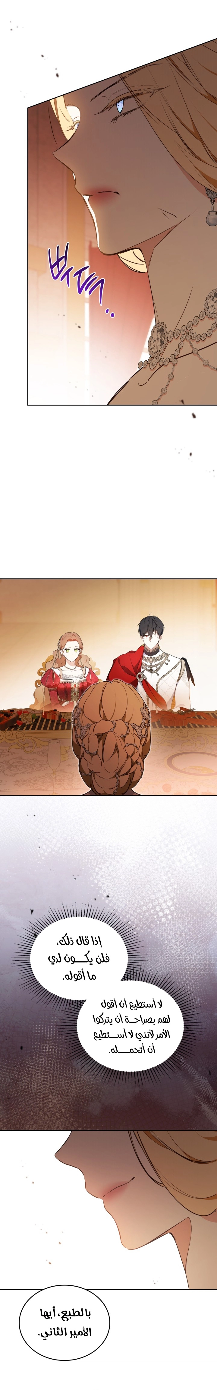 Read I'll Be the Matriarch in This Life AR Manga Online