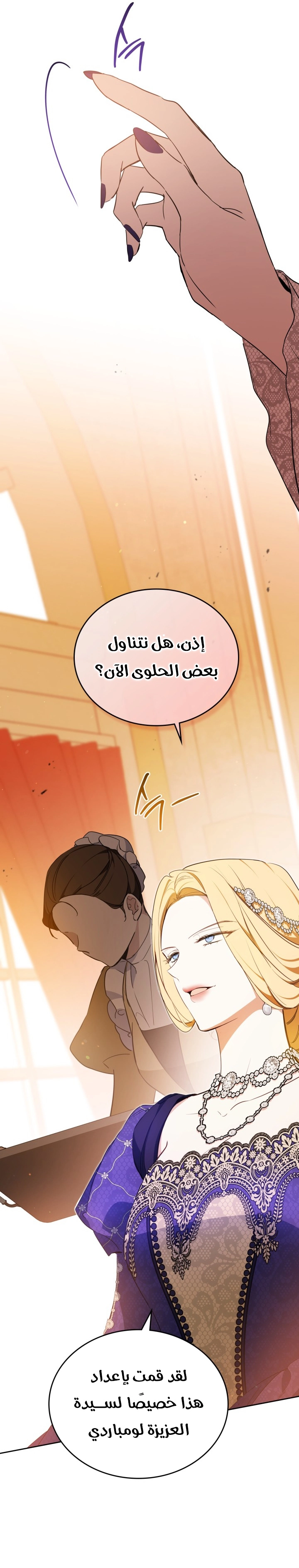 Read I'll Be the Matriarch in This Life AR Manga Online