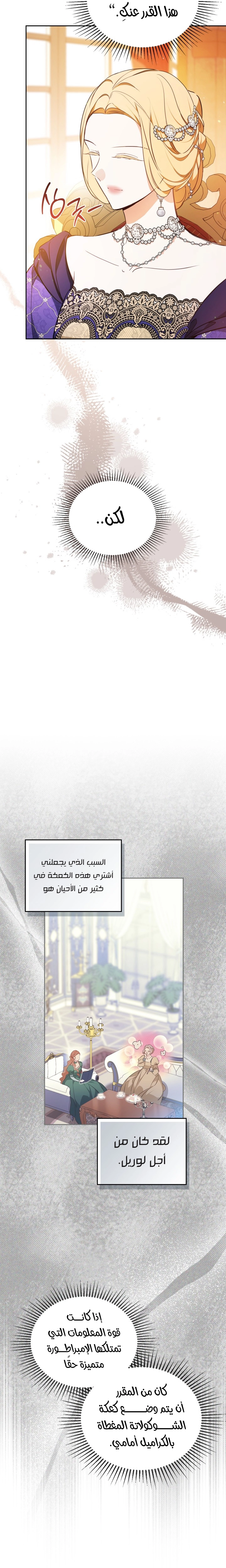 Read I'll Be the Matriarch in This Life AR Manga Online