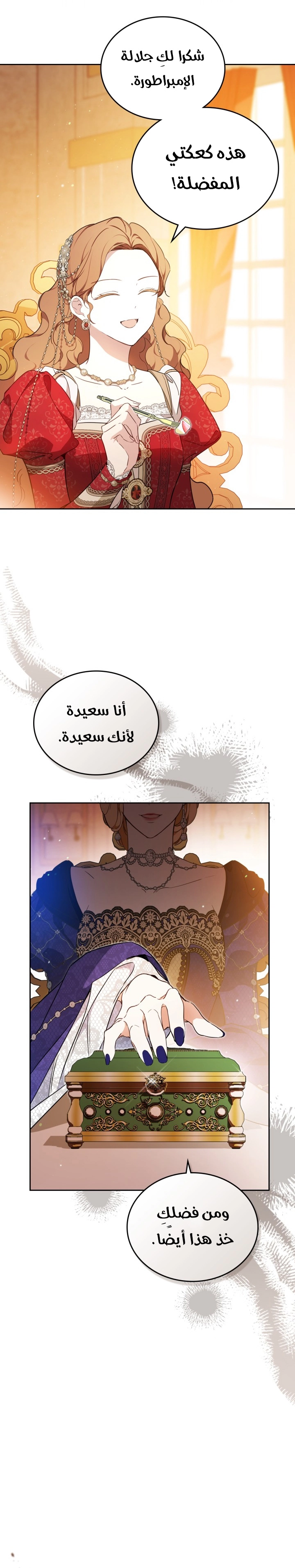 Read I'll Be the Matriarch in This Life AR Manga Online
