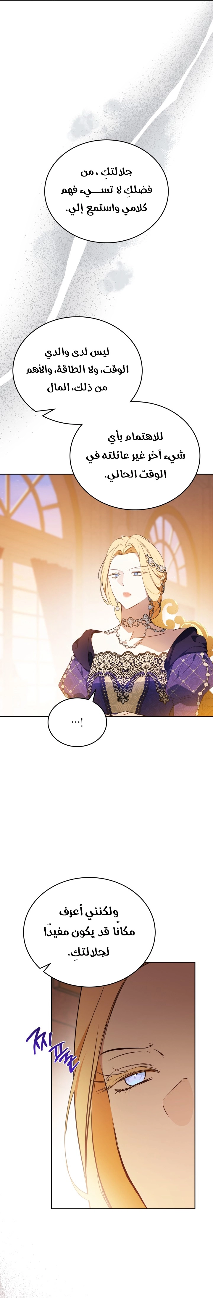 Read I'll Be the Matriarch in This Life AR Manga Online