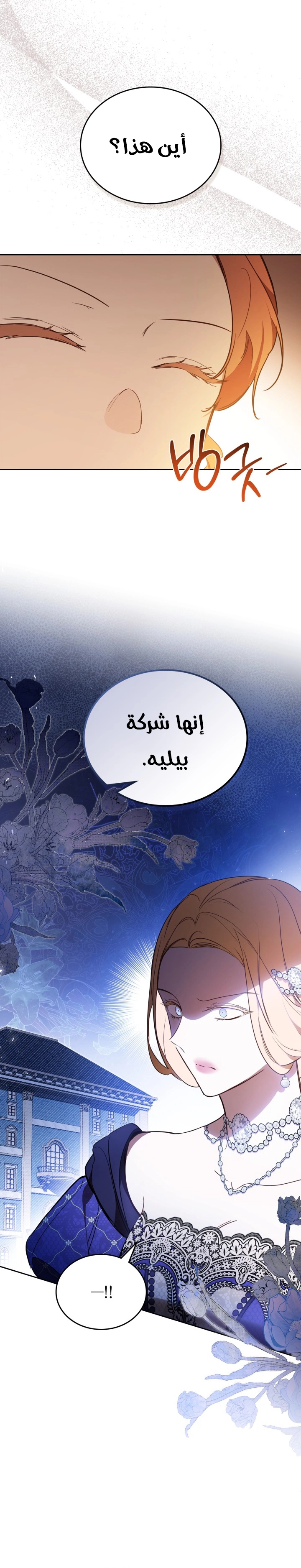 Read I'll Be the Matriarch in This Life AR Manga Online