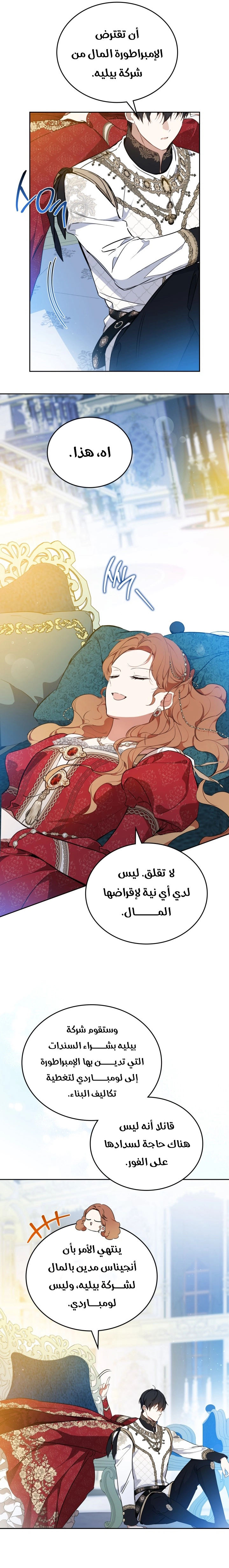 Read I'll Be the Matriarch in This Life AR Manga Online
