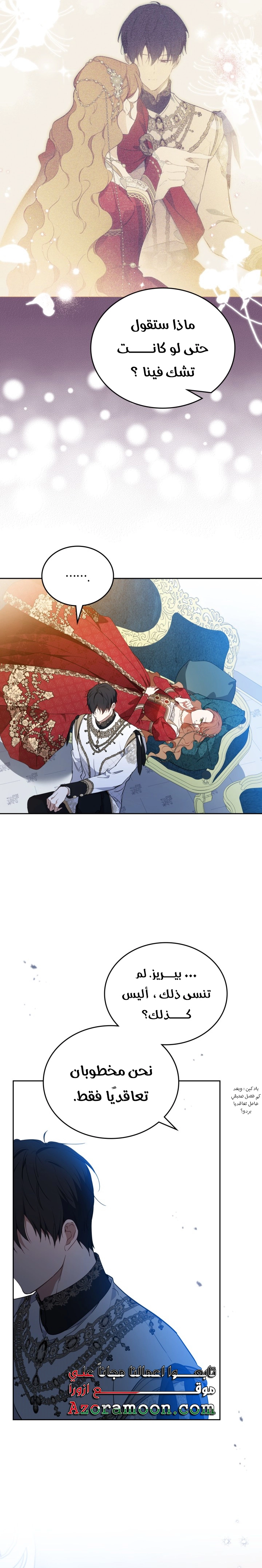 Read I'll Be the Matriarch in This Life AR Manga Online