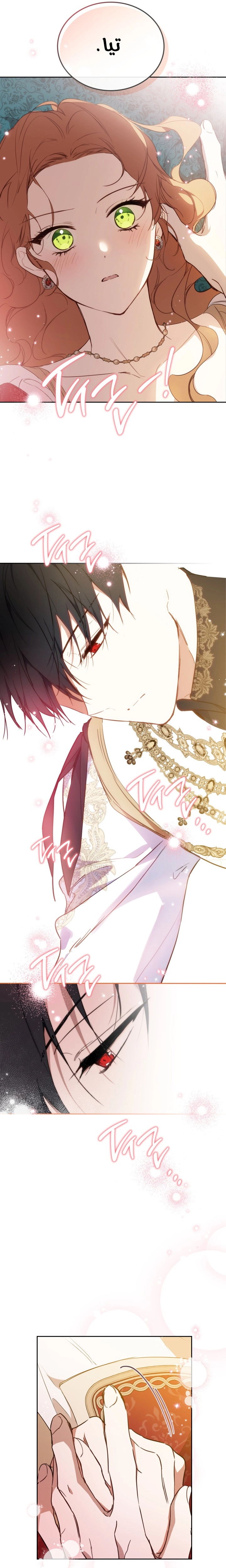 Read I'll Be the Matriarch in This Life AR Manga Online