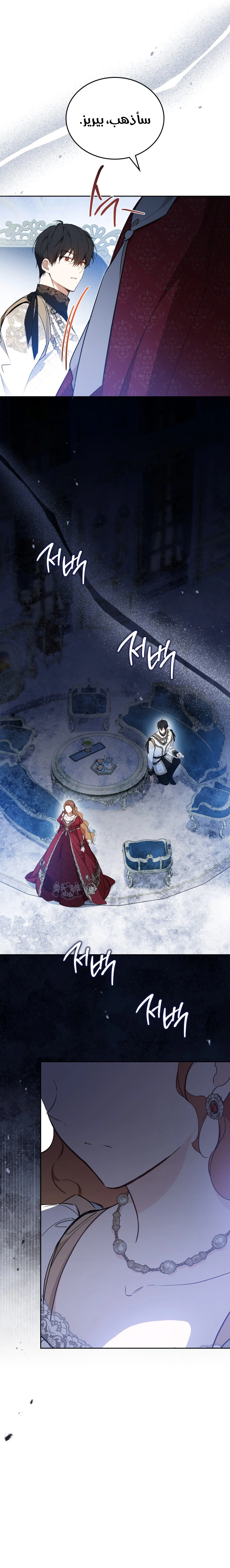 Read I'll Be the Matriarch in This Life AR Manga Online