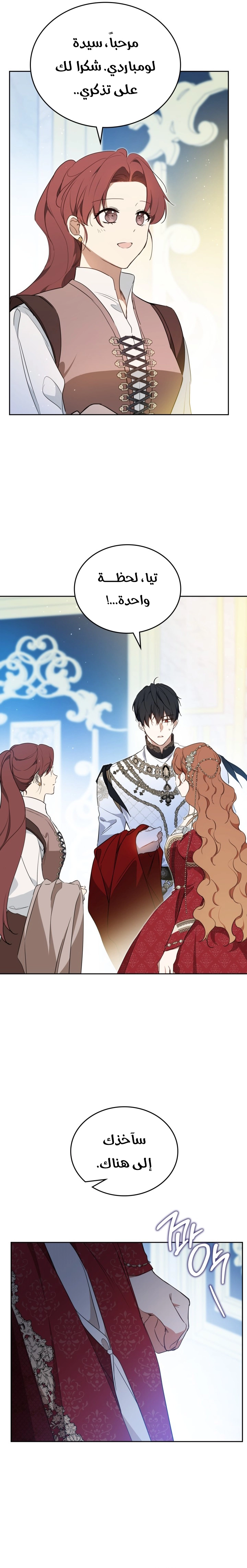 Read I'll Be the Matriarch in This Life AR Manga Online