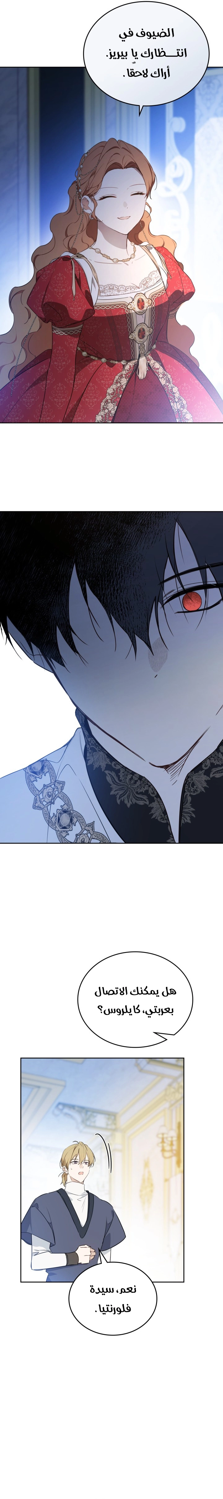 Read I'll Be the Matriarch in This Life AR Manga Online