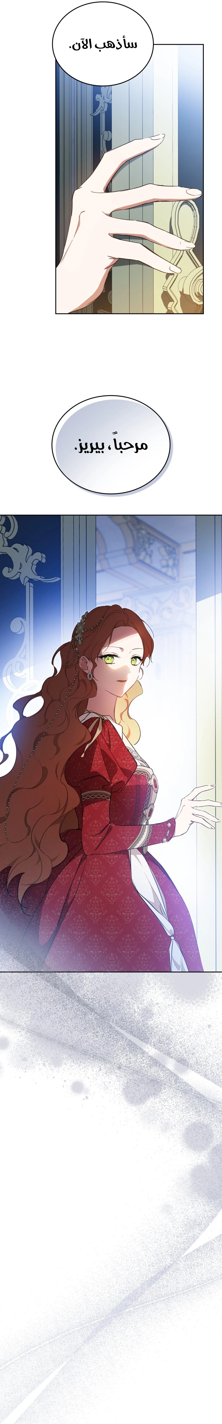 Read I'll Be the Matriarch in This Life AR Manga Online
