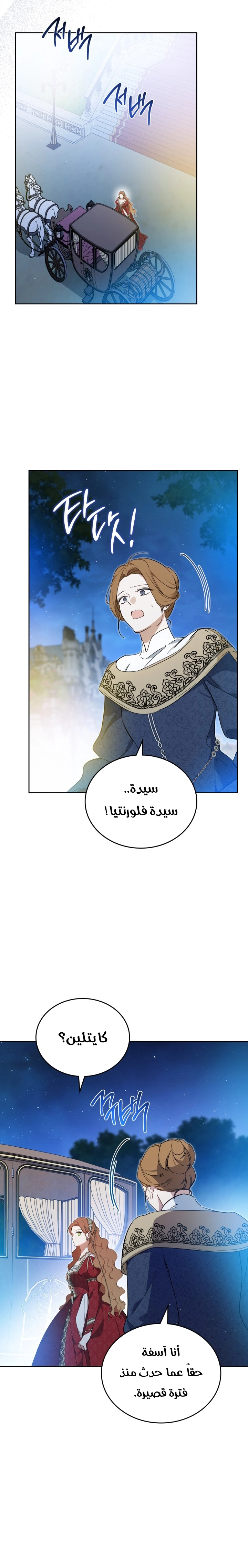 Read I'll Be the Matriarch in This Life AR Manga Online