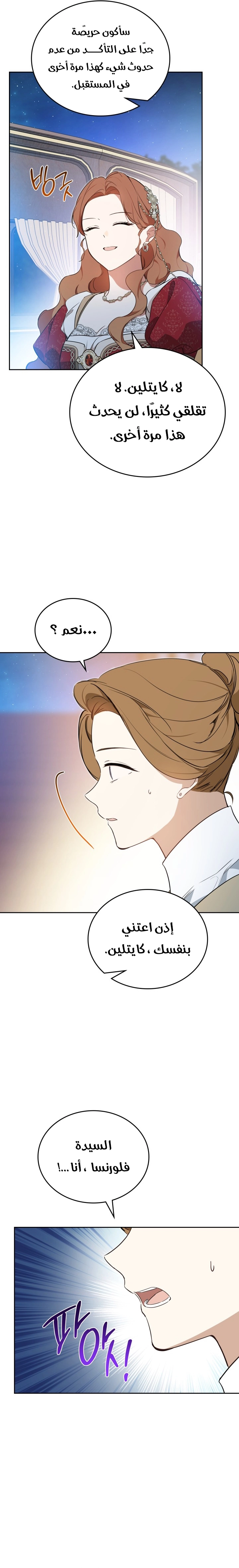 Read I'll Be the Matriarch in This Life AR Manga Online