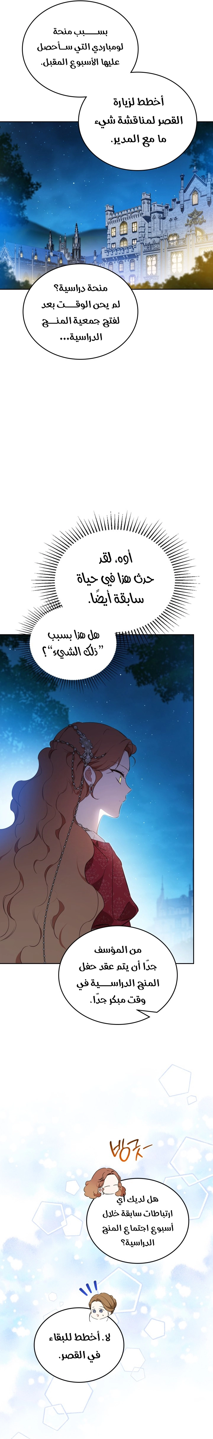 Read I'll Be the Matriarch in This Life AR Manga Online