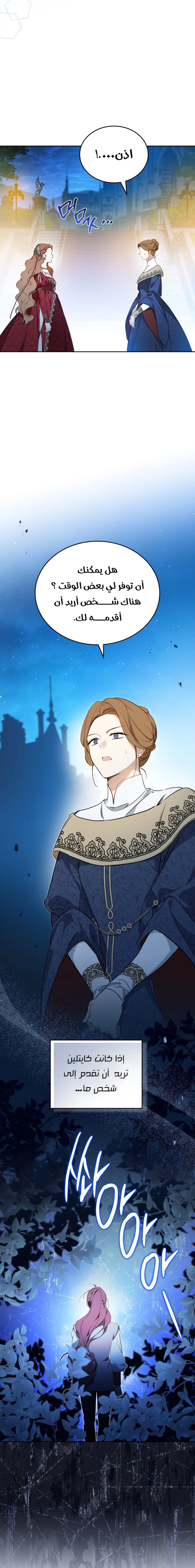Read I'll Be the Matriarch in This Life AR Manga Online