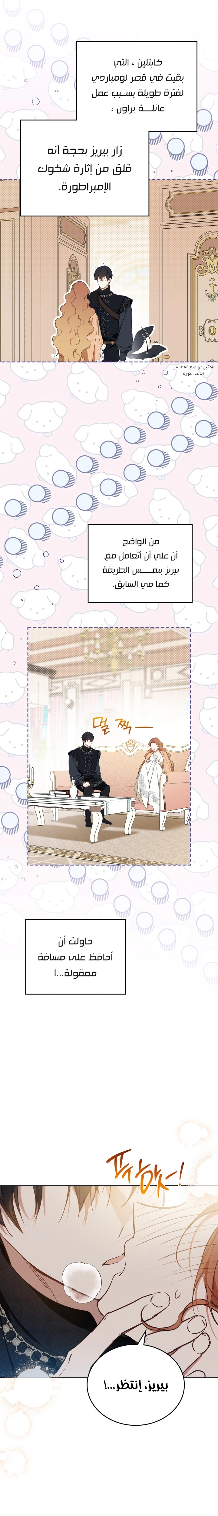 Read I'll Be the Matriarch in This Life AR Manga Online
