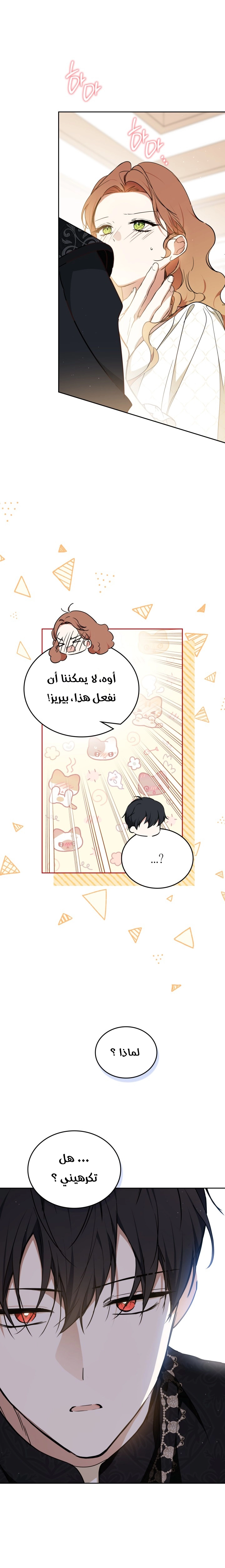 Read I'll Be the Matriarch in This Life AR Manga Online