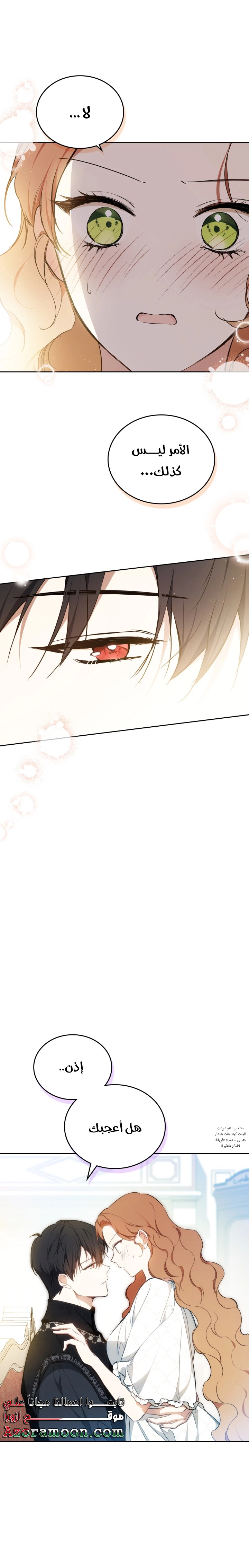 Read I'll Be the Matriarch in This Life AR Manga Online