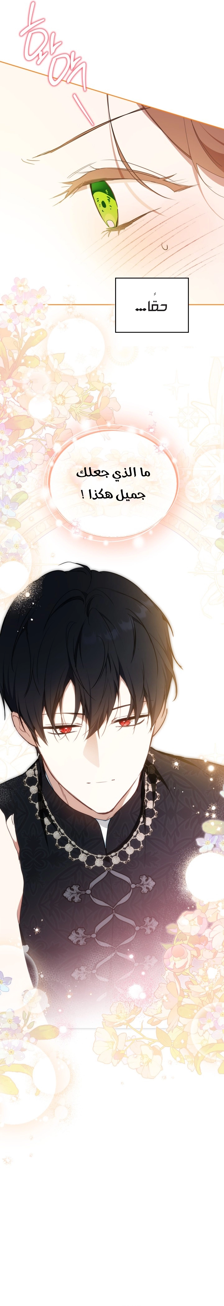 Read I'll Be the Matriarch in This Life AR Manga Online