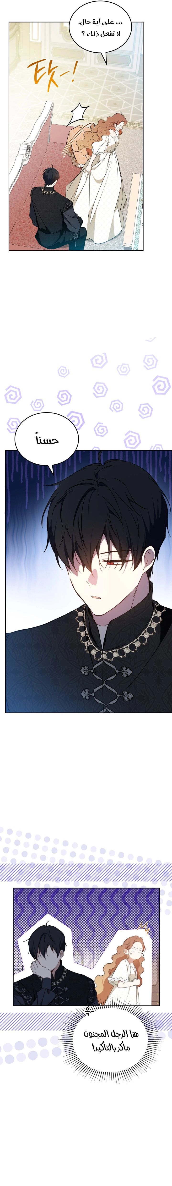 Read I'll Be the Matriarch in This Life AR Manga Online