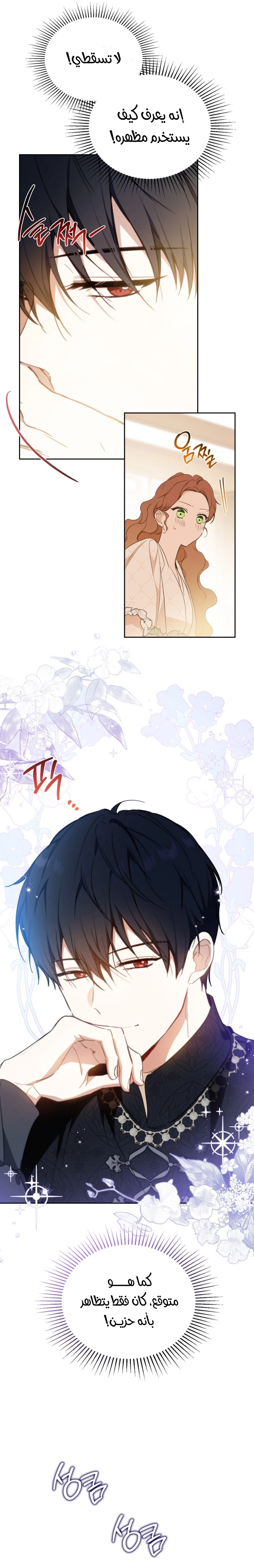Read I'll Be the Matriarch in This Life AR Manga Online