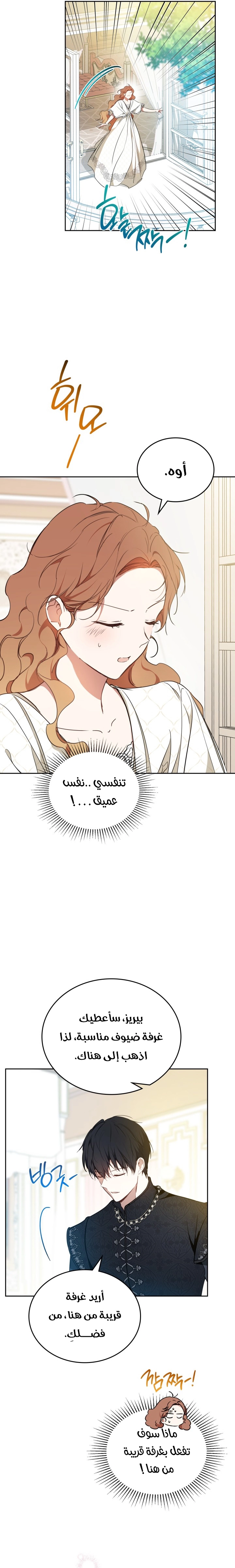 Read I'll Be the Matriarch in This Life AR Manga Online