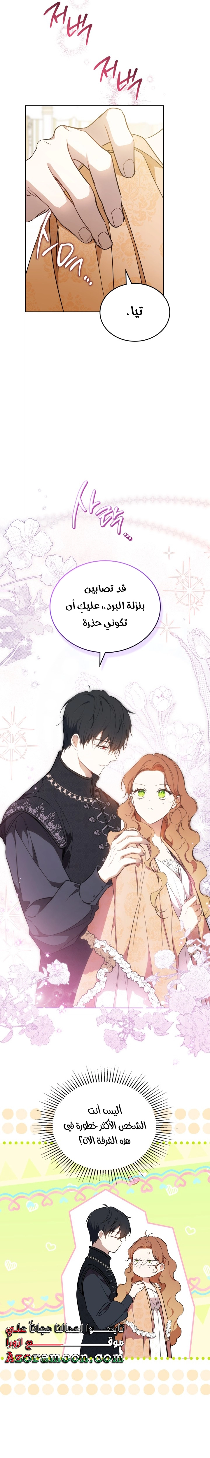 Read I'll Be the Matriarch in This Life AR Manga Online