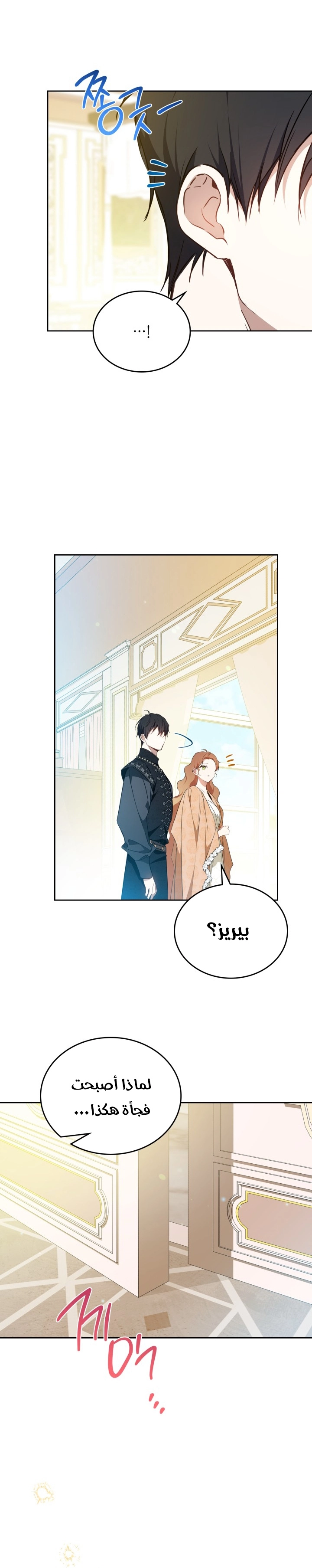 Read I'll Be the Matriarch in This Life AR Manga Online