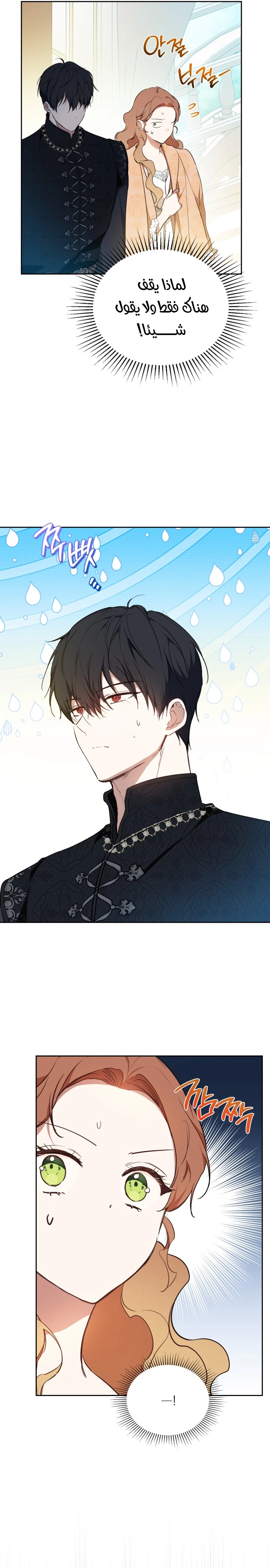 Read I'll Be the Matriarch in This Life AR Manga Online