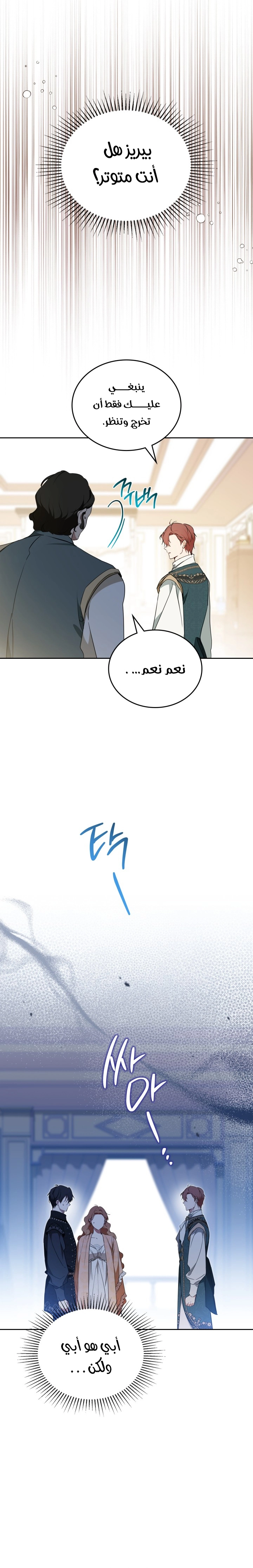 Read I'll Be the Matriarch in This Life AR Manga Online
