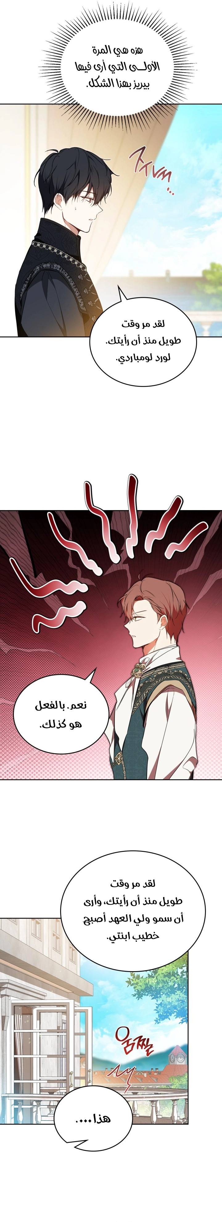 Read I'll Be the Matriarch in This Life AR Manga Online