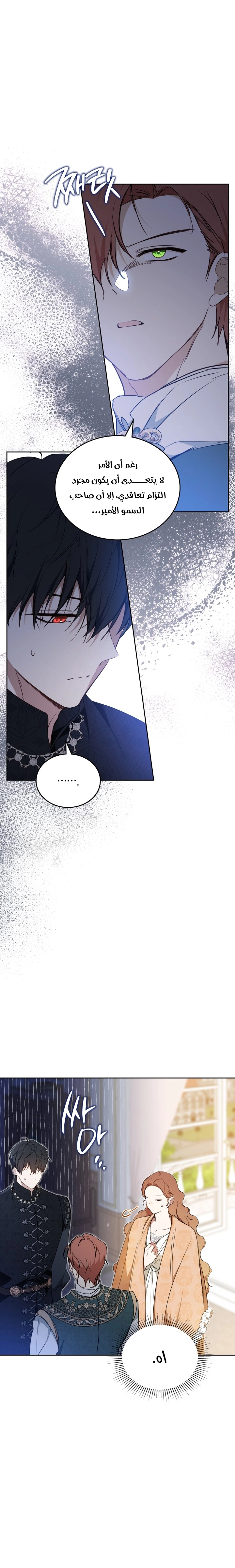 Read I'll Be the Matriarch in This Life AR Manga Online