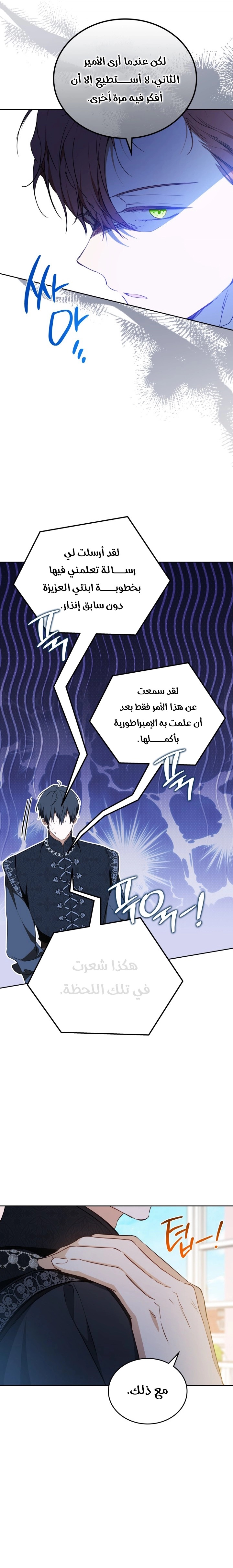 Read I'll Be the Matriarch in This Life AR Manga Online